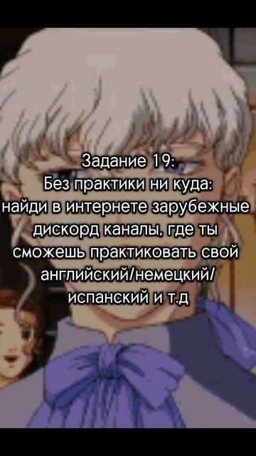 Задание 19