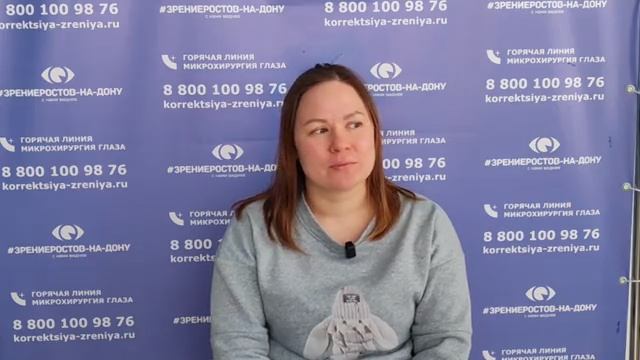 Отзыв о лазерной коррекции зрения в клинике "Зрение Ростов-на-Дону", 88001009876