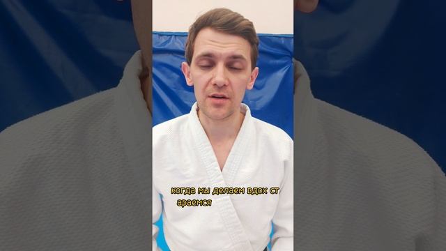 Первый вид дыхания. Дыхание на успокоение.