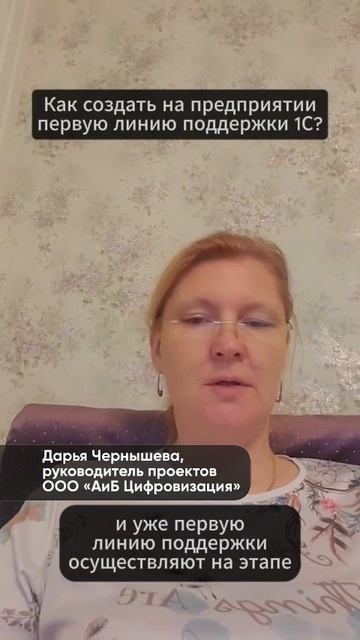 Первая линия поддержки 1С #поддержка1С