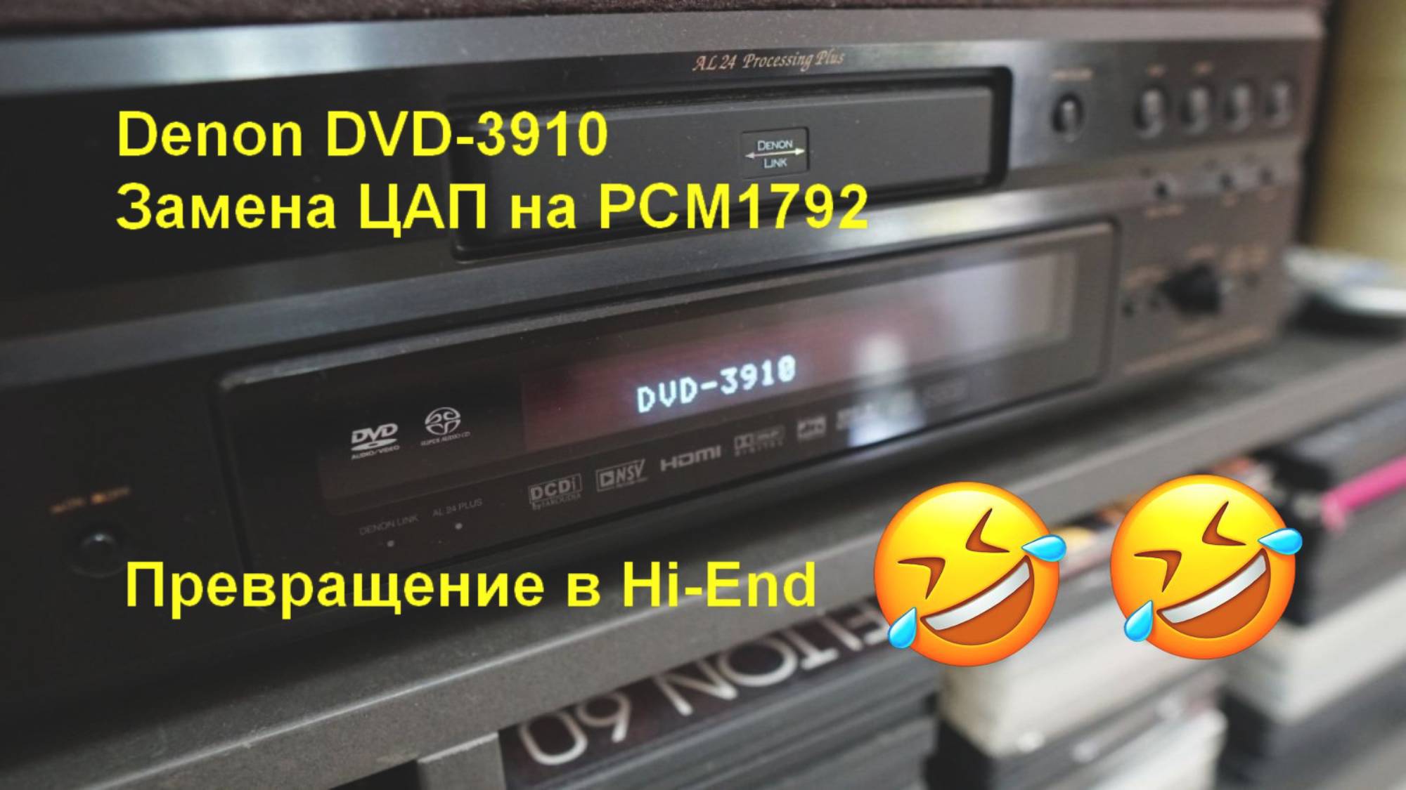 Denon DVD-3910 замена ЦАП на PCM1792 вместо PCM1796