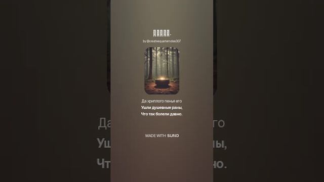 Шаман.