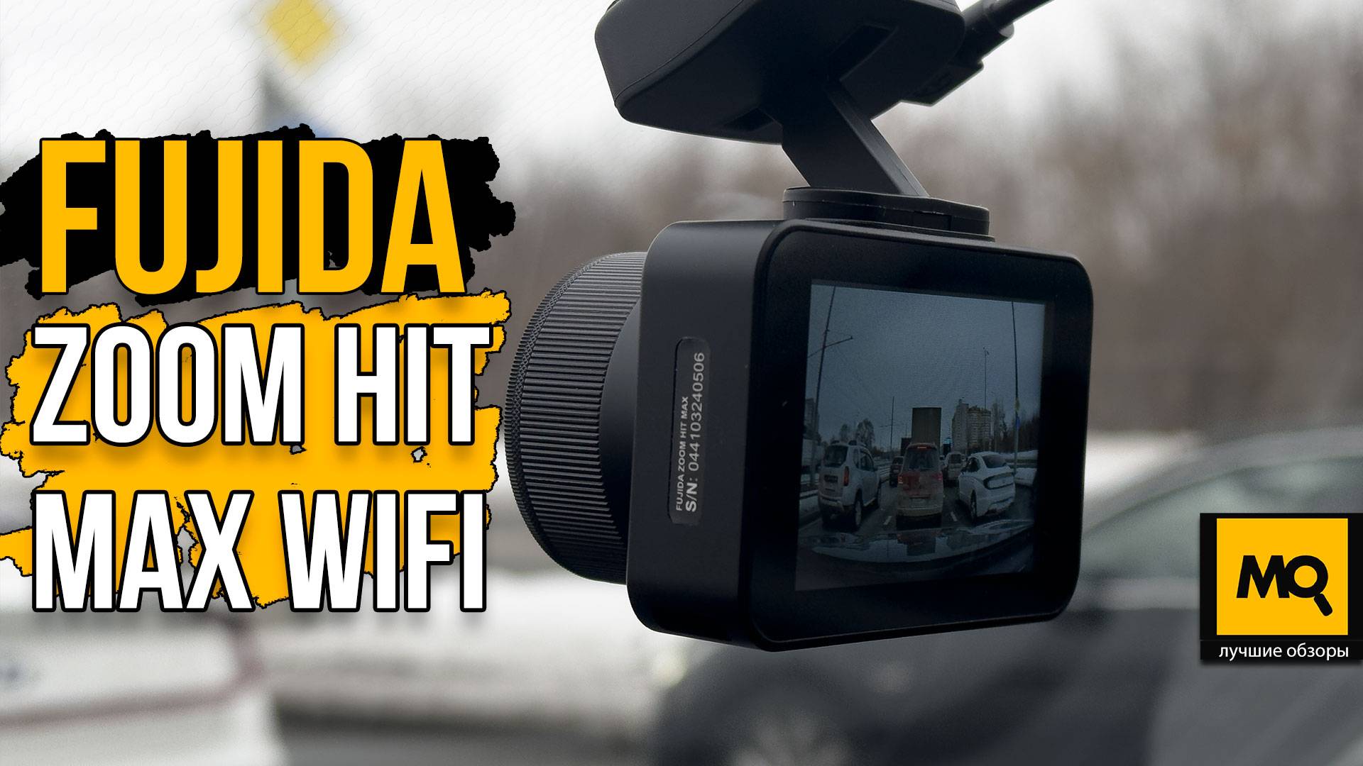 Fujida Zoom Hit Max WiFi обзор и тесты 2К видеорегистратора с GPS-базой