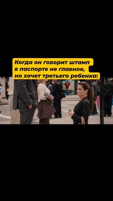 предложение жениться, психология
