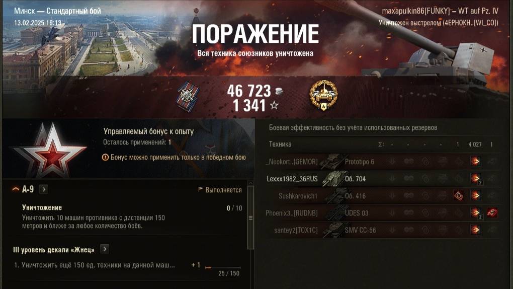 Калибр на WT auf Pz.IV.Минск #танковыймарафон #wot #танки #миртанков #ворлдофтанкс #worldoftanks