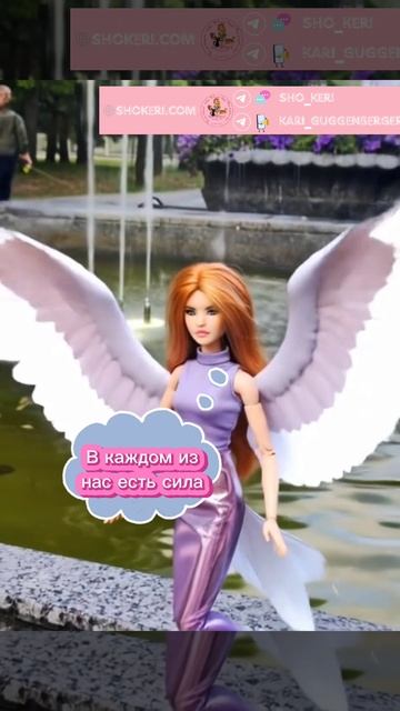 Из жизни кукол: В каждом из нас есть сила, чтобы превратить свою жизнь в чудо
