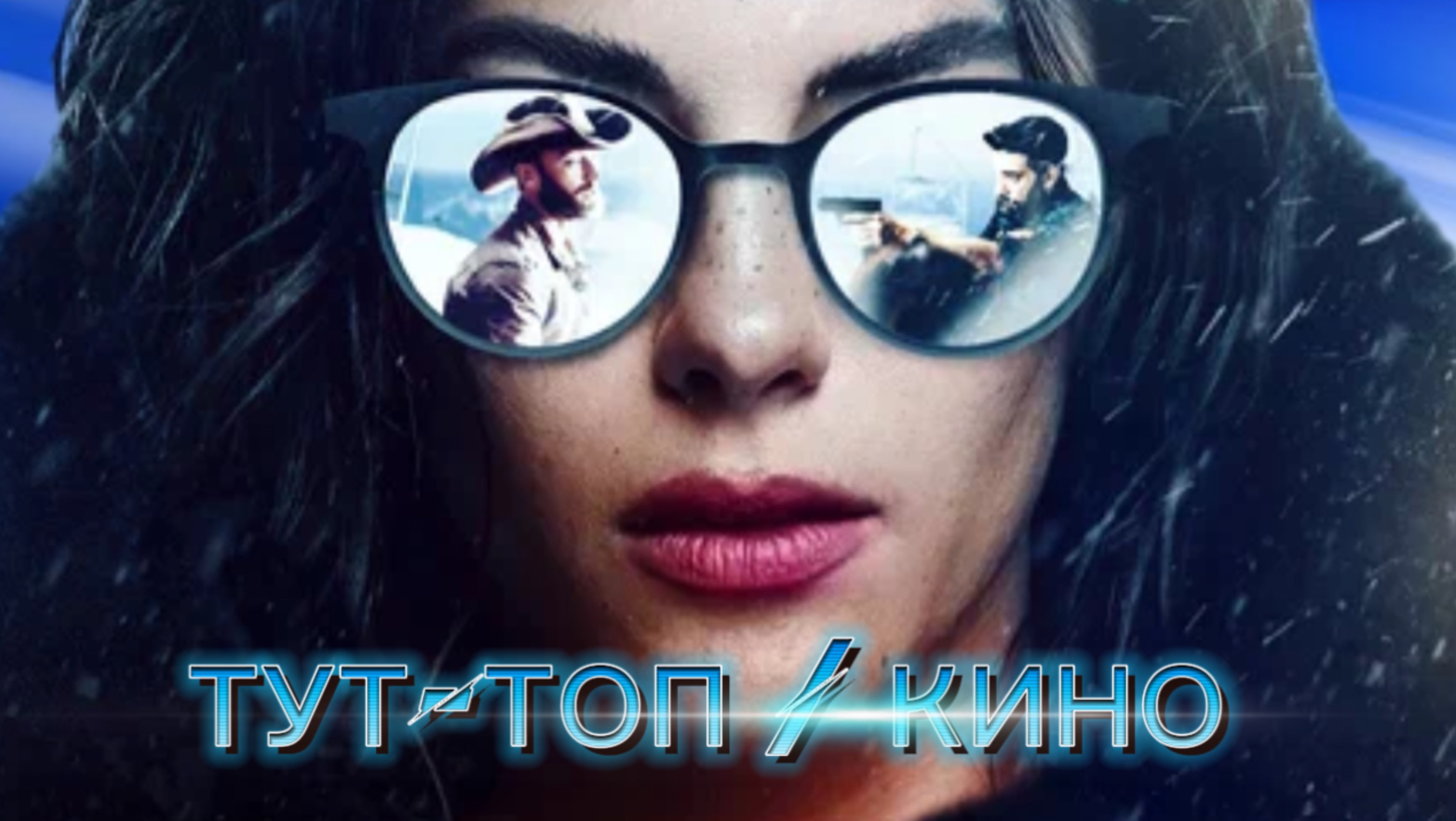 Черный бриллиант🍿Фильм🍿Триллер 2025🍿Кинообзоры🍿