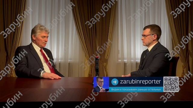 ⚡ Был ли разговор с Трампом согласован, что называется, в последний момент? |  13-02-2025