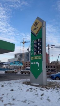 6-12-2024 бензин Красноярск ⛽️