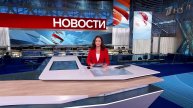 Выпуск новостей в 12:00 от 13.02.2025