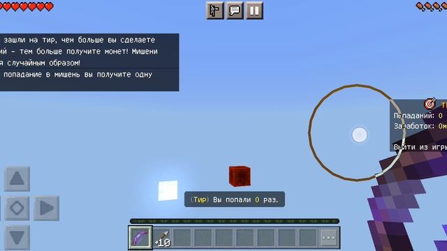 Я играю в игру "майнкрафт