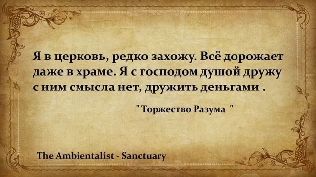 The Ambientalist GIF