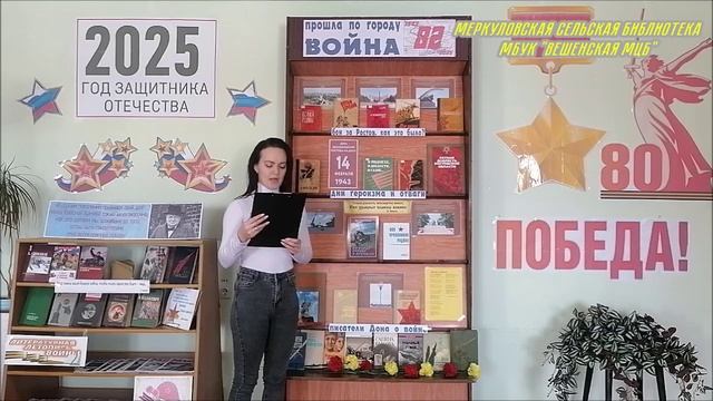 Елена Панаева «Когда фашисты рвались к Дону»