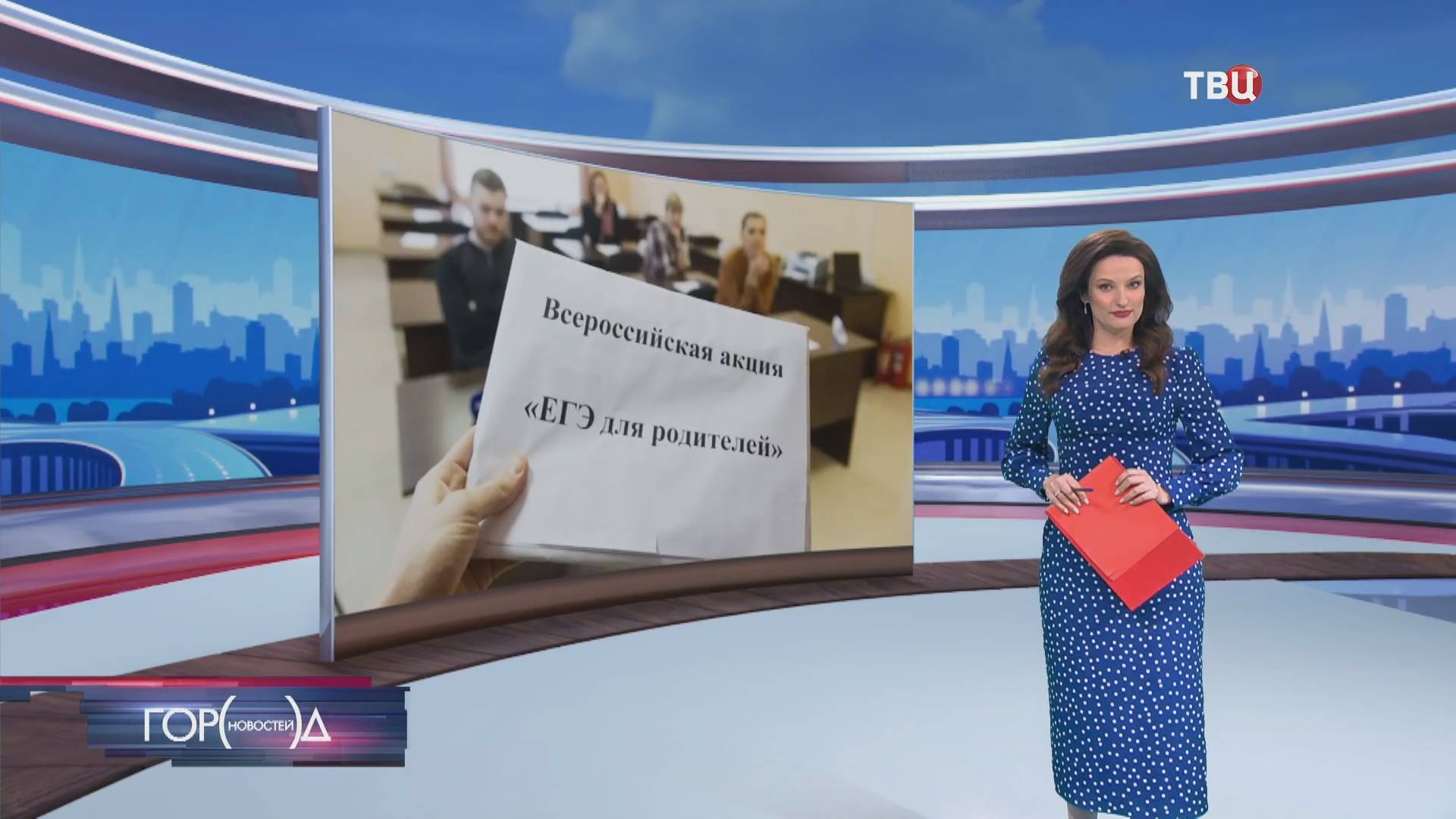 Родители выпускников попробовали сдать ЕГЭ: как это было / Город новостей на ТВЦ