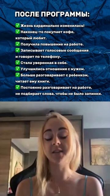 История моей ученицы Анастасии.