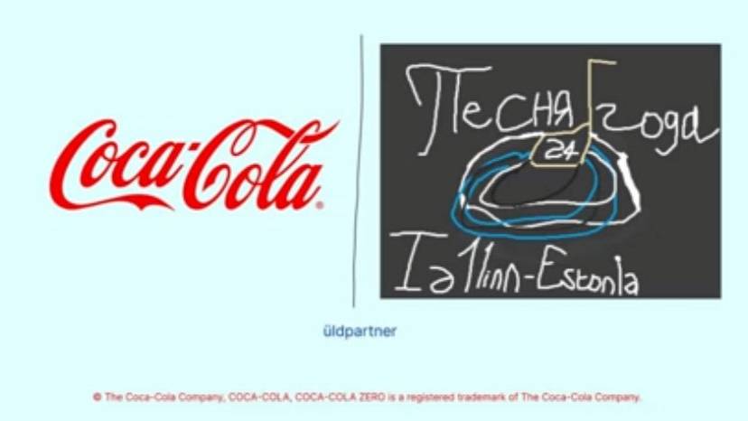 Coca-Cola - Aasta Laulu 24 üldpartner Eestis