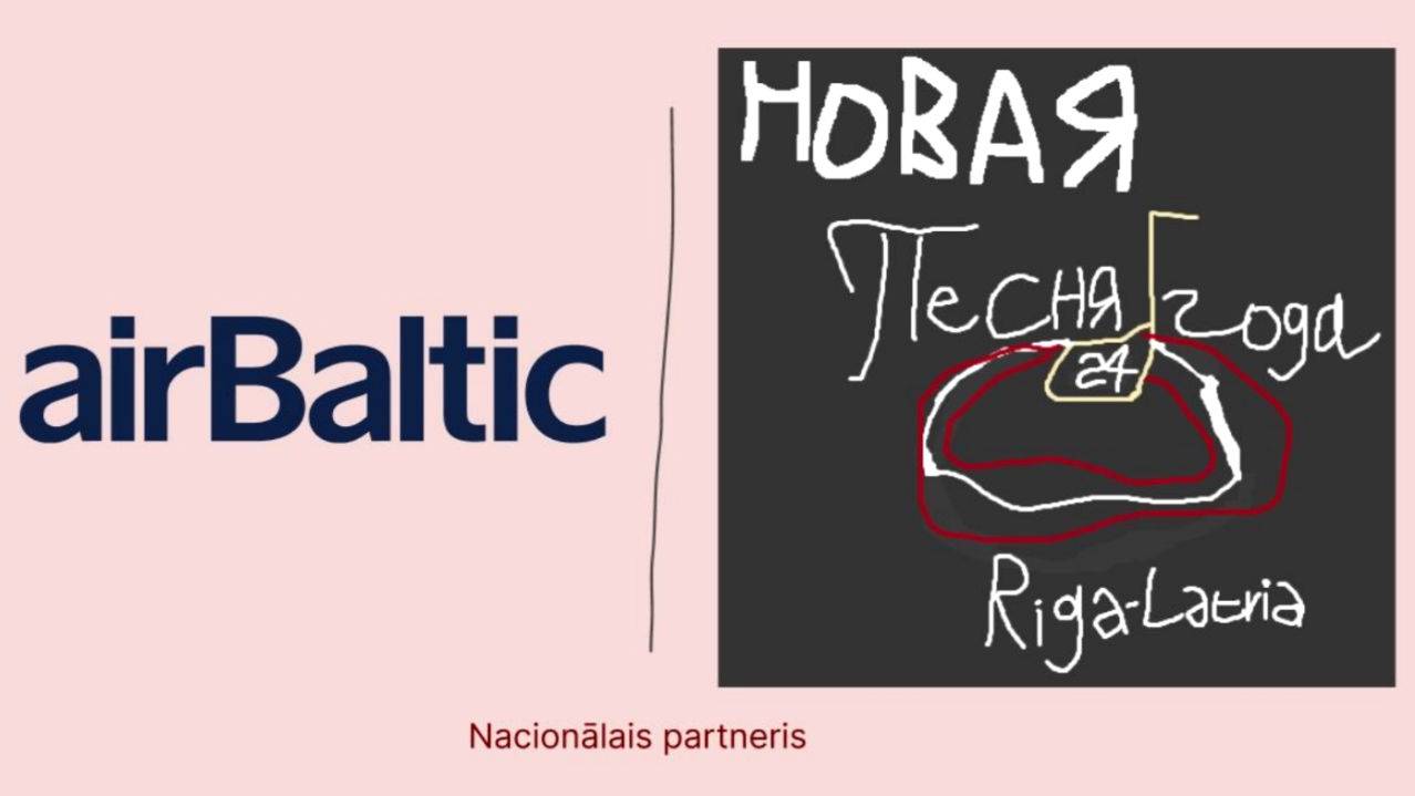 AirBaltic - Gada Jaunās dziesmas 24 nacionālais partneris Rīgā