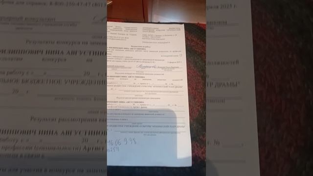 Трудоустройство  в  Арзамасский театр драмы Нины Филиппович.Травля от   директора - Марины Швецовой