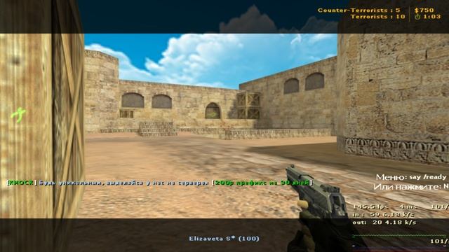 Истеричные тиммейты в КС 1.6