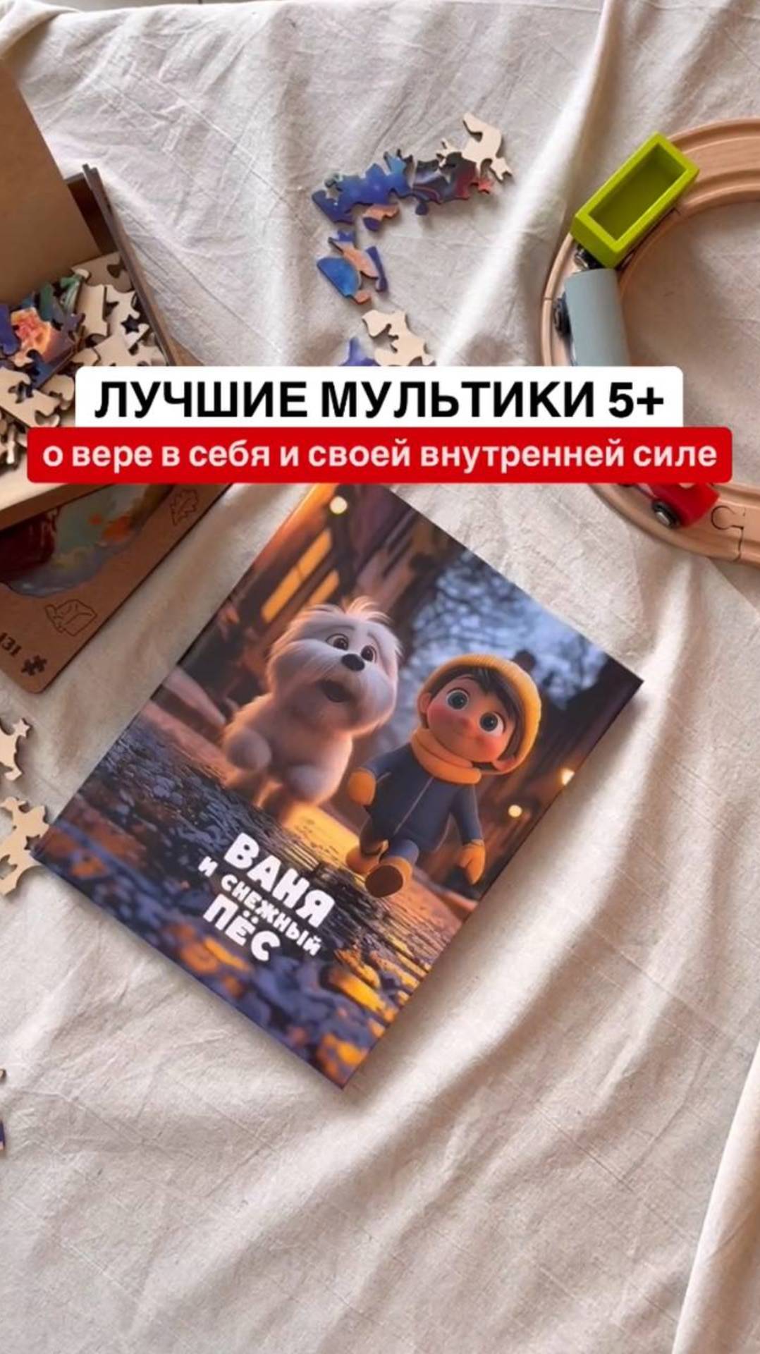 Истории о вере в себя и внутренней силе