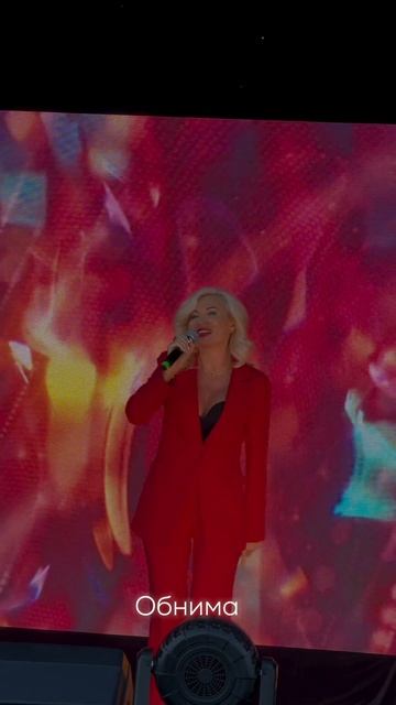 Северина, Не уйдешь!