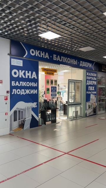 Офис компании Gранд окна