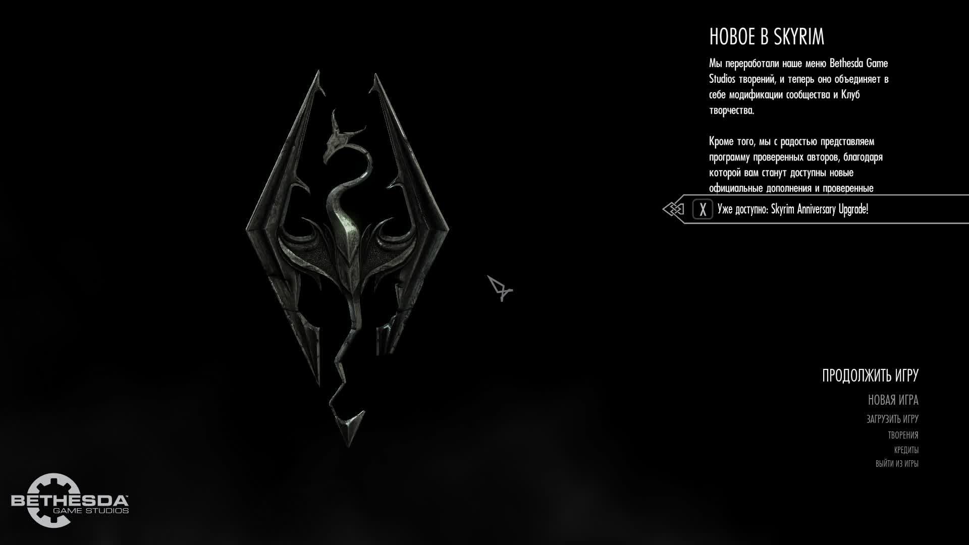 Играем в Skyrim #36
