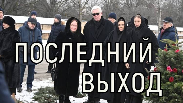 Беда за бедой. Похороны Олега Стриженова обернулись реанимацией родного человека.