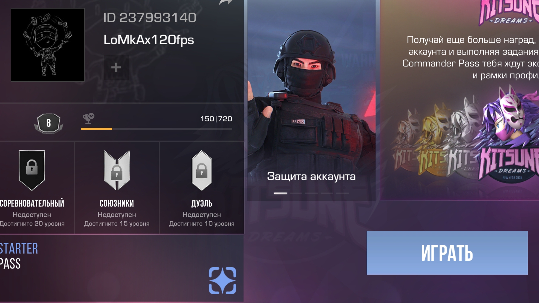 играем в шедевро