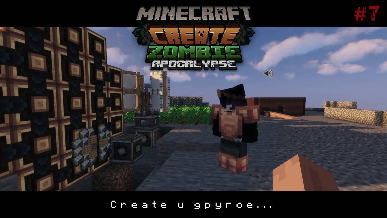 МАЙНКРАФТ - APOCALYPTIC CREATE  Выживание апокалипсис с Create 1.19.2  №7