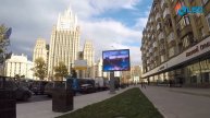 Уличный видеоэкран, ул. Смоленская 5, г. Москва