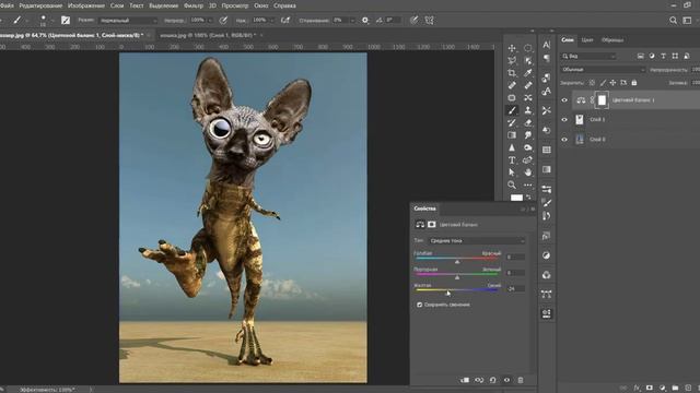 Мяу! Уроки Фотошоп для детей онлайн.