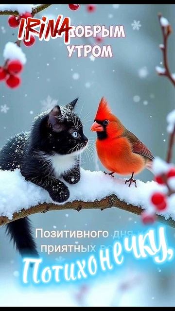 Доброго утречка ❤💋