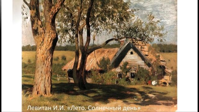 Видеоролик «Времена года. Лето»