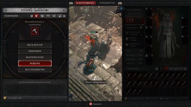 Diablo IV