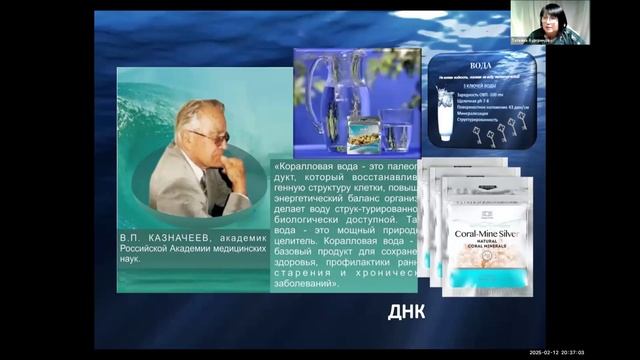 ЖИВИТЕЛЬНАЯ СИЛА ВОДЫ с Татьяной Аургринде