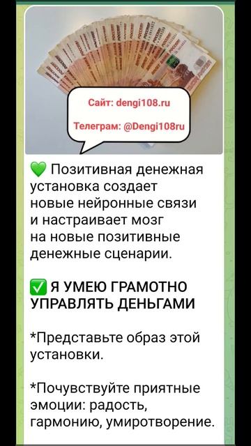✅ Я УМЕЮ ГРАМОТНО УПРАВЛЯТЬ ДЕНЬГАМИ
