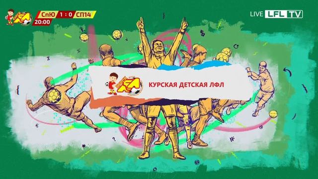 22.08/10:40. Спартак Юн 2012-Спартак Юниор 2014 + Highlights.