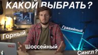 ПЕРВЫЙ ВЕЛОСИПЕД. КАКОЙ ВЫБРАТЬ НОВИЧКУ?
