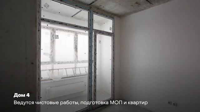 Ход строительства. Январь 2025 г.