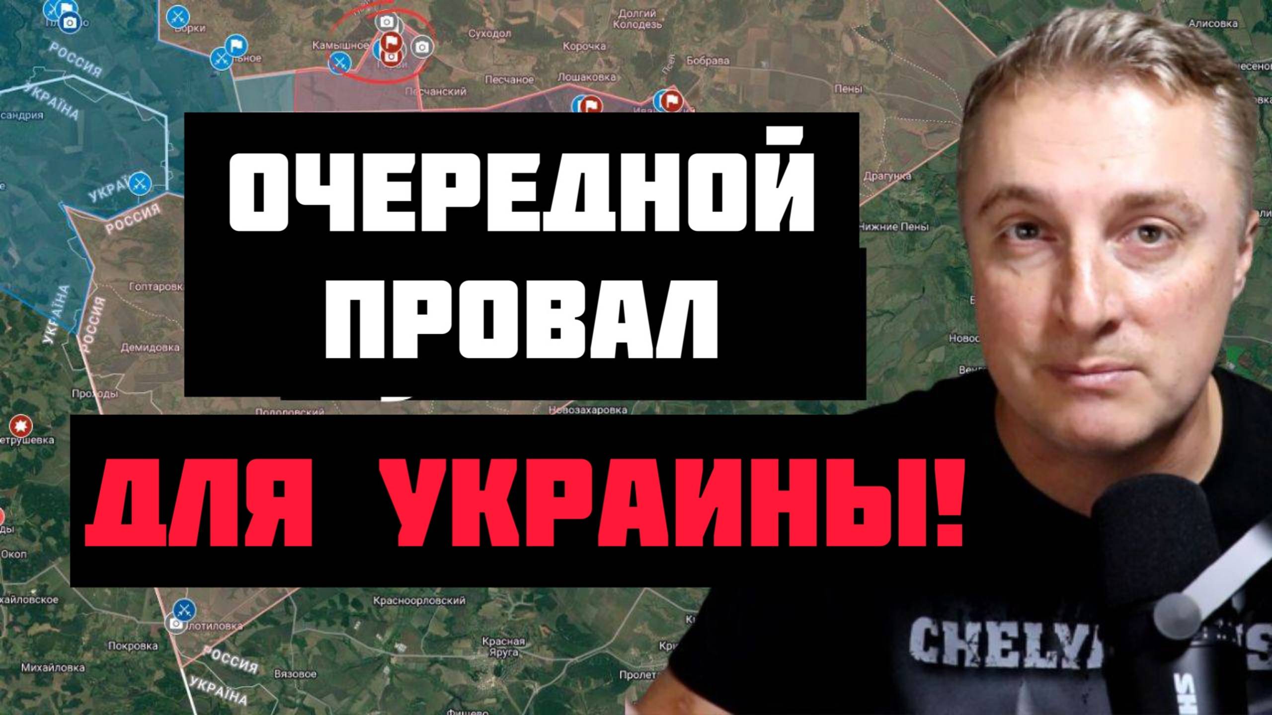 ВСУ БЕЖИТ С ФРОНТА! ВОЕННЫЕ СВОДКИ НА 13.02.2025!