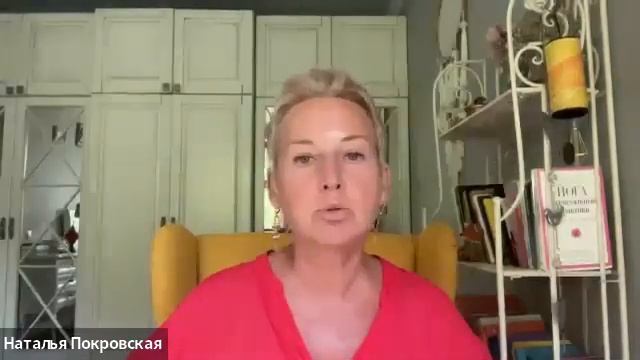 Как привести себя в порядок за 2 часа_ Психологическая практика Натальи Покровской