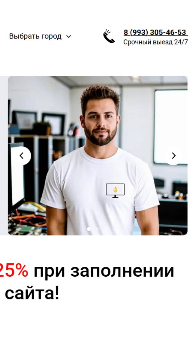 Компьютерный сервис ок