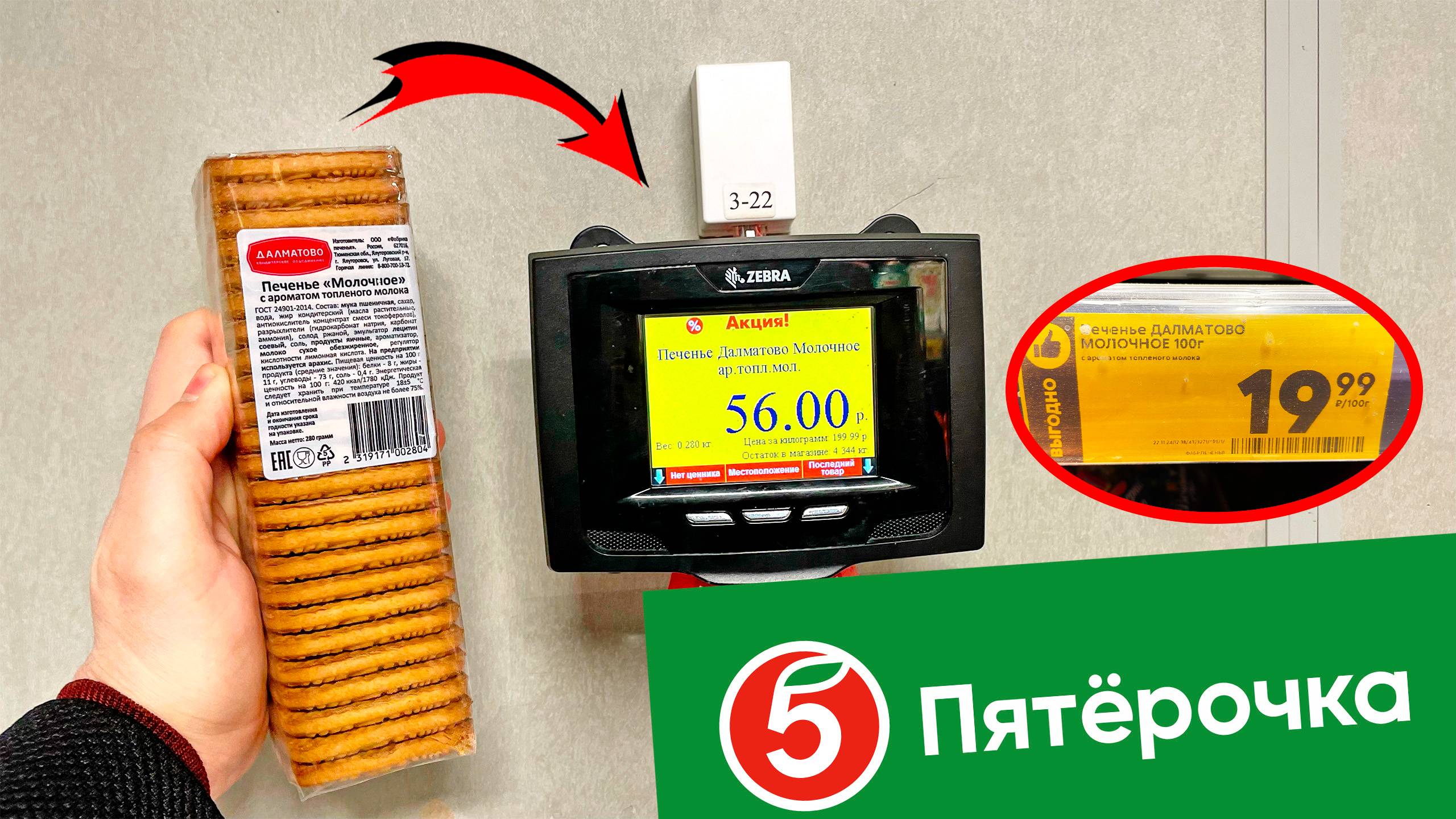 НОВЫЙ РАЗВОД в ПЯТЁРОЧКЕ! СМОТРИТЕ ВНИМАТЕЛЬНО ЦЕННИКИ!