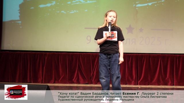 "Хочу кота!" Вадим Барданов Читает Есения Г