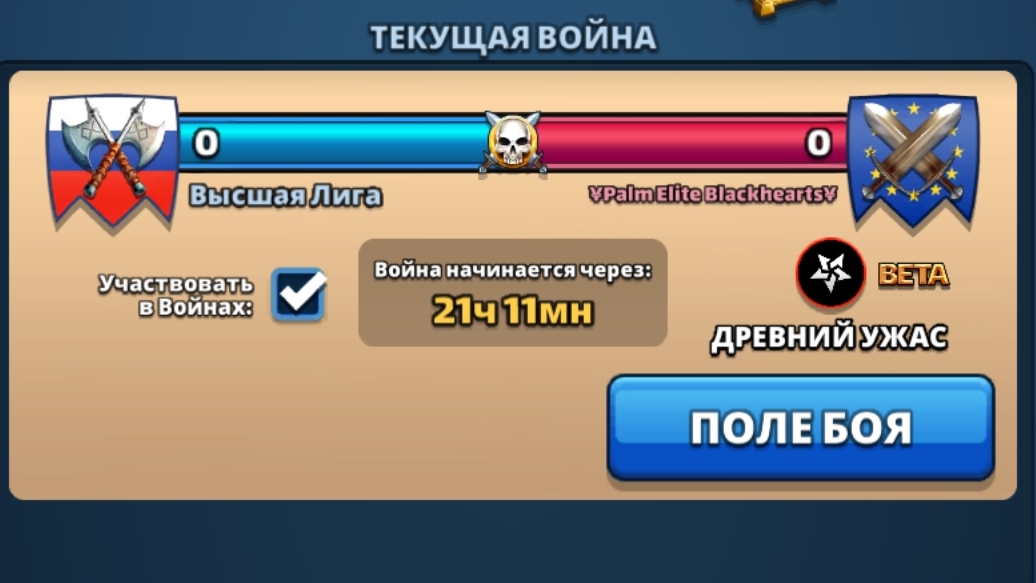 ⚔ ВЫСШАЯ ЛИГА VS ¥ Palm Elite Blackhearts ¥ 09.02.2025