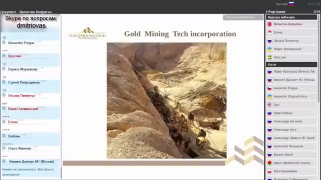 22 04 Презентация НОВЫХ проектов Elevrus Invest на встрече лидеров!