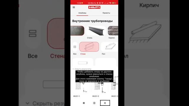 Приложение Smart Select. Объяснение принципа работы с КП фальшпола