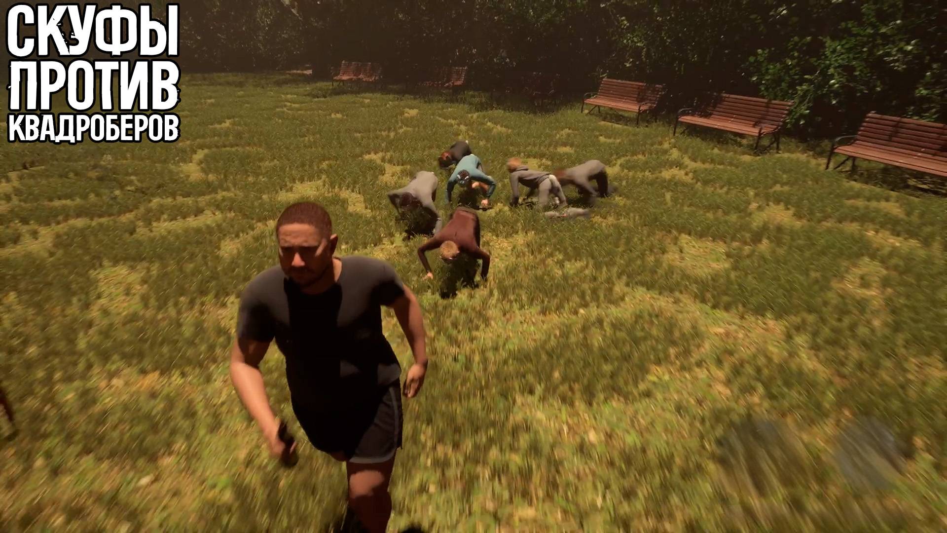 Скуфы против квадроберов | Letsplay/Прохождение