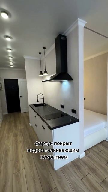 Квартира-студия общей площадью 25 м²✨